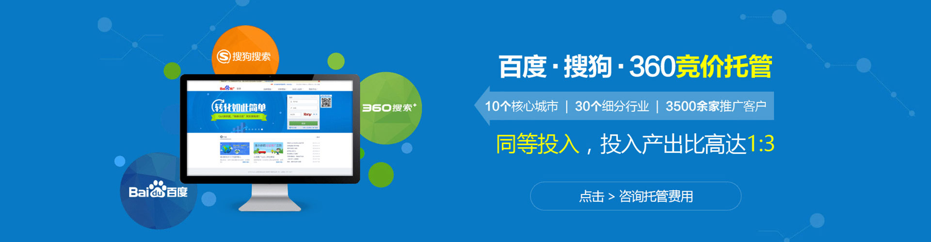 渭南竞价端口开户